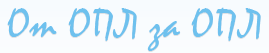 Slogan